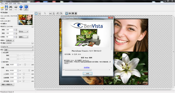PhotoZoom Classic 8رءPhotoZoom Classic 8رٶ pc