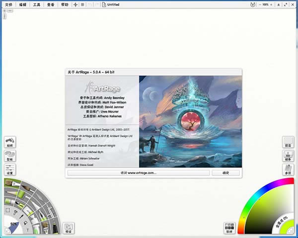 artrage滭artrage滭ṩ v6.1.2 pc