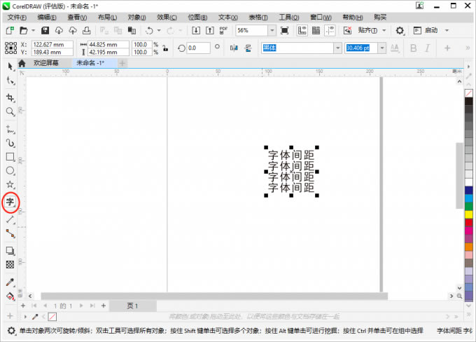  CorelDRAW2022ⰲװ桿 CorelDRAW2022ⰲװ v24.0.0.301 pc