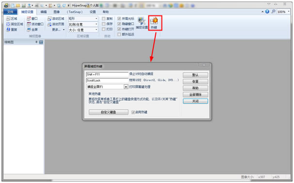 HyperSnapɫءHyperSnapɫ v7.28.05 pc