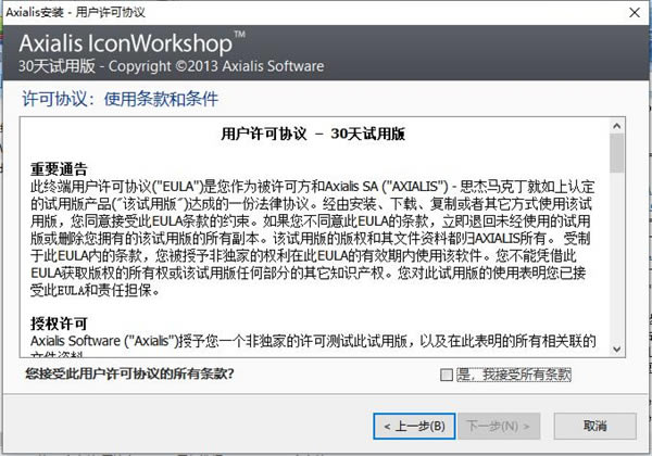 IconWorkshop桿IconWorkshop v6.81 ɫ