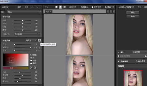 Portraitureװ֤ԿѰ桿Portraitureװ֤ԿѰ(PSĥƤ˾) v3.5 pc