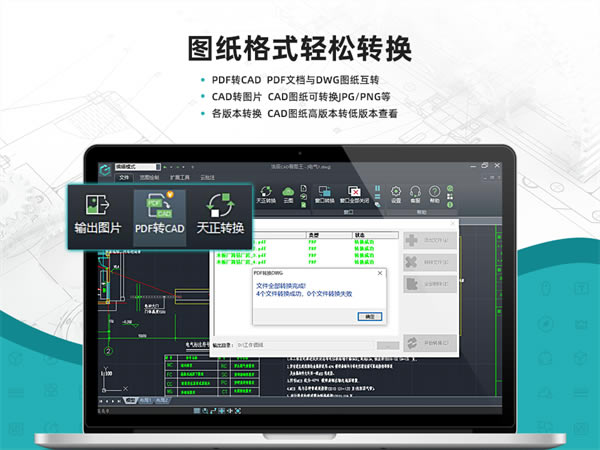 cadͼpc桿Ƴcadͼpcٷ v6.3.0 °