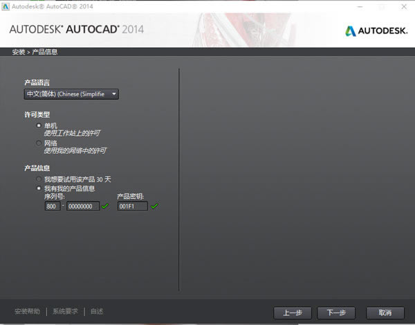 CAD2014ⰲװɫ桿CAD2014ⰲװɫ pc