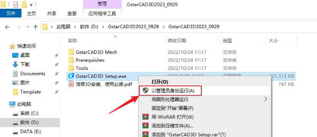 Ƴ3D2023ƽءƳ3D2023ƽٶ v23.0.11.1 Ѱ