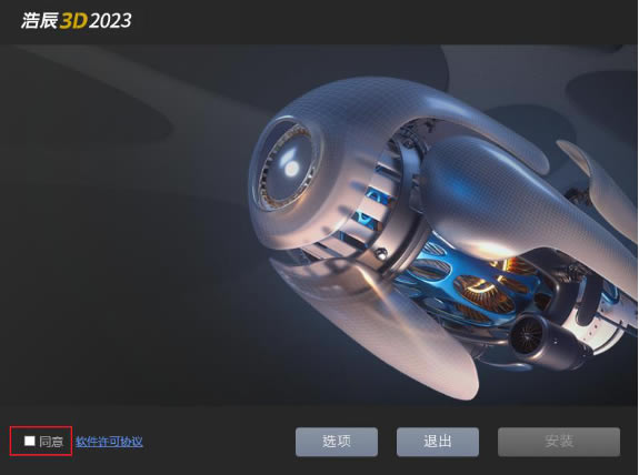 Ƴ3D2023ƽ氲װ2