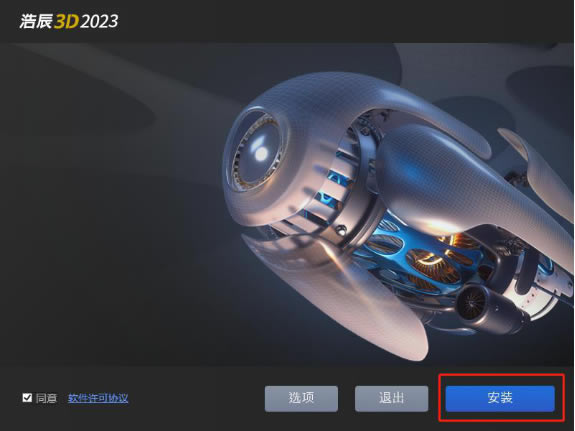 Ƴ3D2023ƽ氲װ3