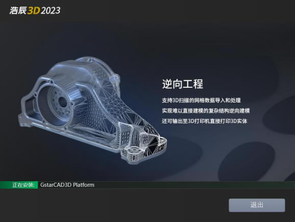 Ƴ3D2023ƽ氲װ4
