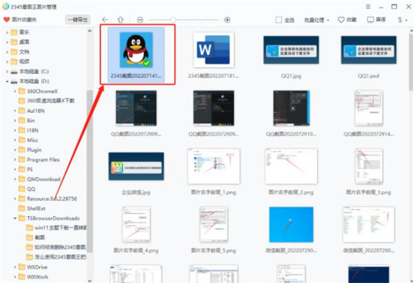 2345ͼ޹湤̰桿2345ͼ޹湤̰ v10.91.9791 pc
