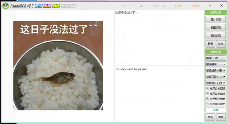 PandaOCRProٷ汾ءPandaOCR Proٷ° v5.44 Ѱ