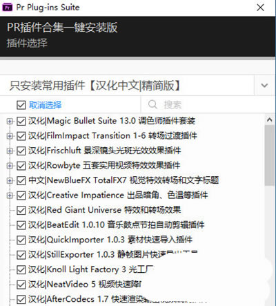 Pr Plug-ins Suite22ƽ桿Pr Plug-ins Suite22ƽ v1.0 Ѱ