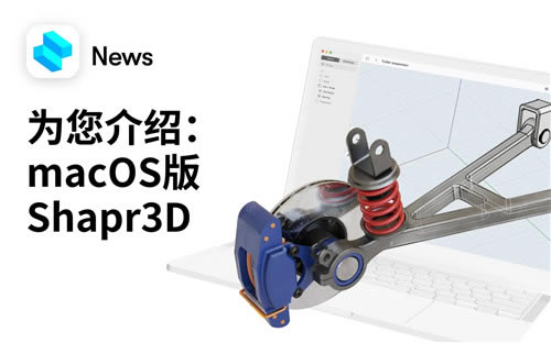 Shapr3Dwindows汾ءShapr3Dwindows汾 v5.81.2757.0 pc