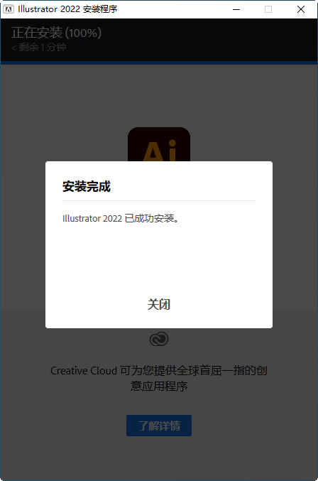 Adobe illustrator 2022氲װ̳4