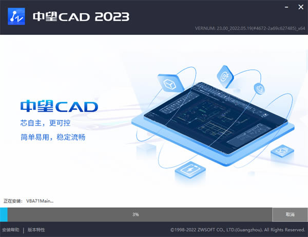 CAD2023ü桿CAD2023ü v1.0 pc