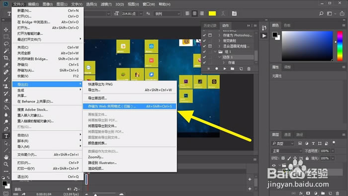  Photoshop 2018 ̬ gif ʽͼƬ4