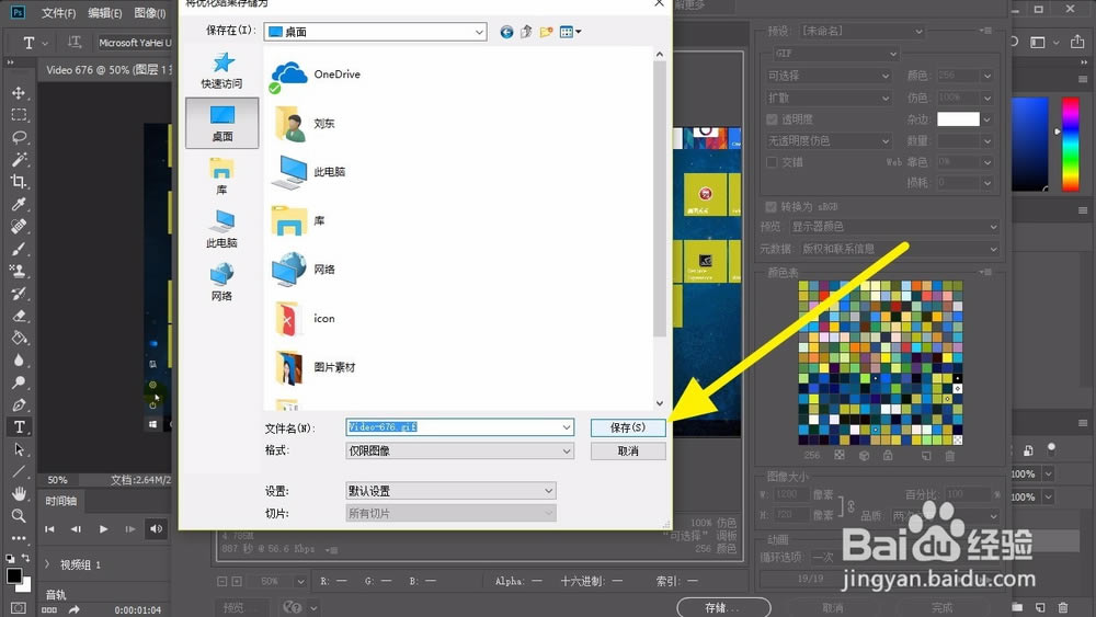  Photoshop 2018 ̬ gif ʽͼƬ6