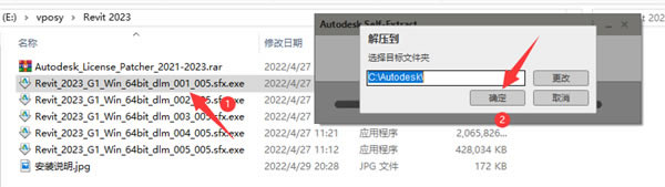 Revit2023޸İ桿Revit2023(кźԿ) ⰲװ