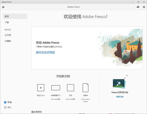 Adobe Fresco2022ر桿Adobe Fresco2022vposyر v3.7.0.977 RePack