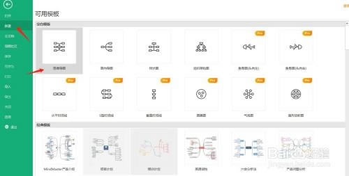 mindmaster°桿mindmaster˼άͼѰ v2022() µpc