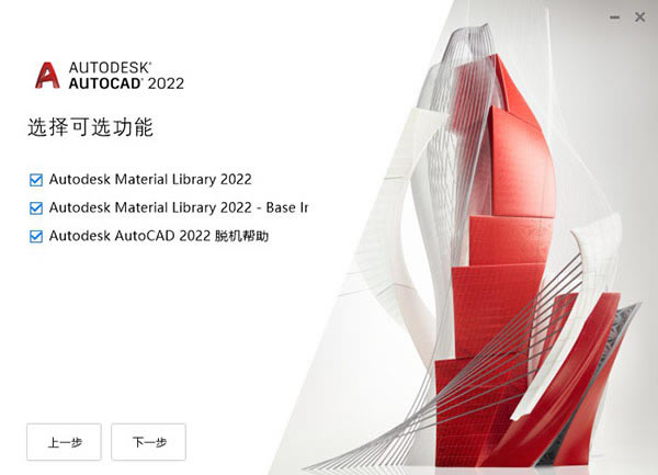 AutoCAD2022ɫر桿[Դ]AutoCAD2022 ⰲװ