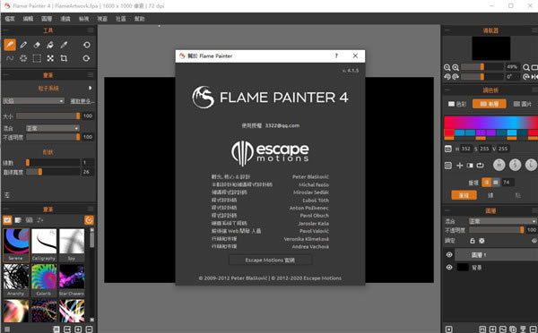 flame painterô͸ͼ