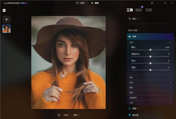 Luminar NeoءLuminar Neoİ v1.0.0 ر