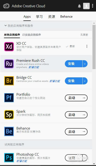 Adobe XDرءAdobe XDֱװ v47.0 Ѱ