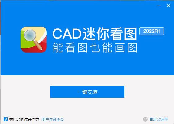 CAD㿴ͼ2022ᰮƽءCAD㿴ͼVIPƽ v2022R1 ư
