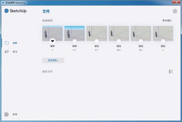 SketchUp2022ر1