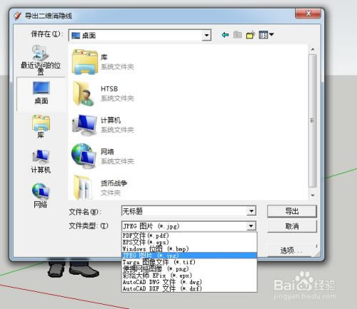 SketchUp2022رεͼƬ5