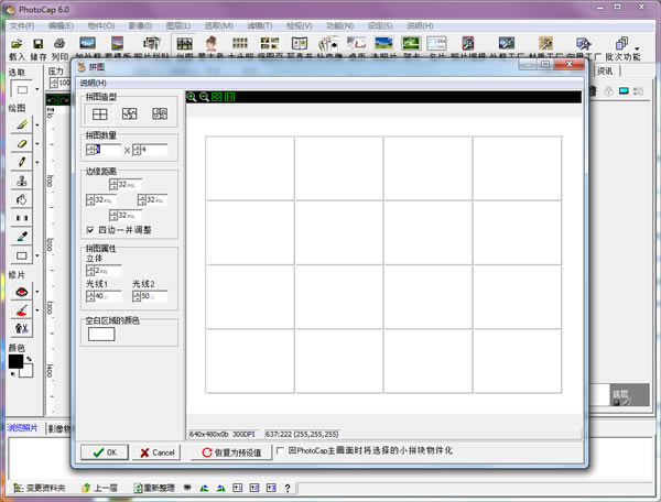 PhotoCapٷ汾ءPhotoCapİ v6.0 ٷ汾