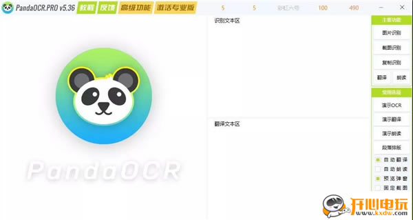 PandaOCRƽͼ