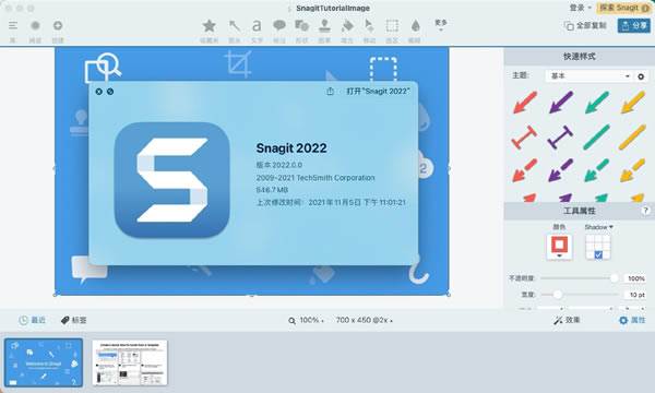 Snagit2022ر桿TechSmith Snagit 2022رٶ v22.0 Ѱ