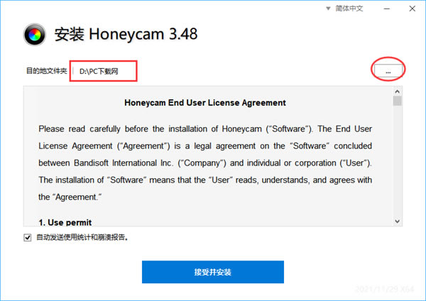 honeycamرءhoneycamɫ v3.47 pc