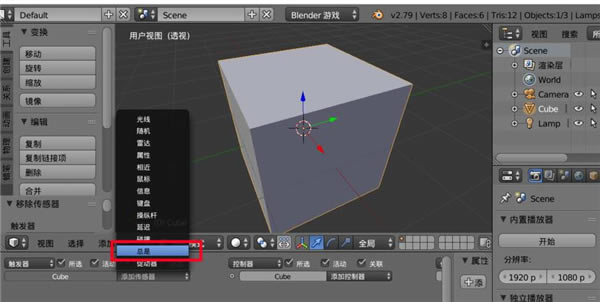 Blenderӱֽͼ2