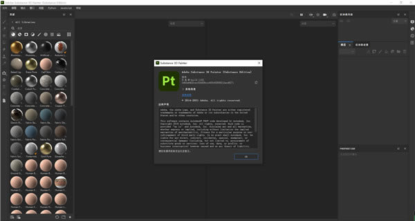 Substance 3D Painter 2022ƽ氲װ5