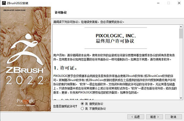 ZBrush2022ƽ氲װ̳4