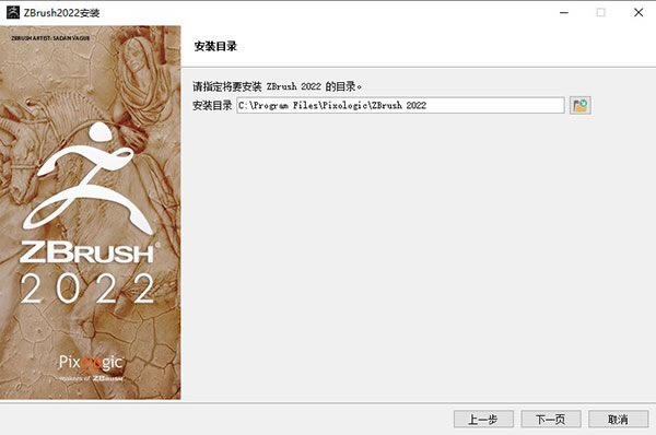 ZBrush2022ƽ氲װ̳5