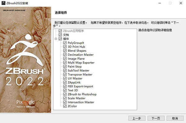ZBrush2022ƽ氲װ̳6