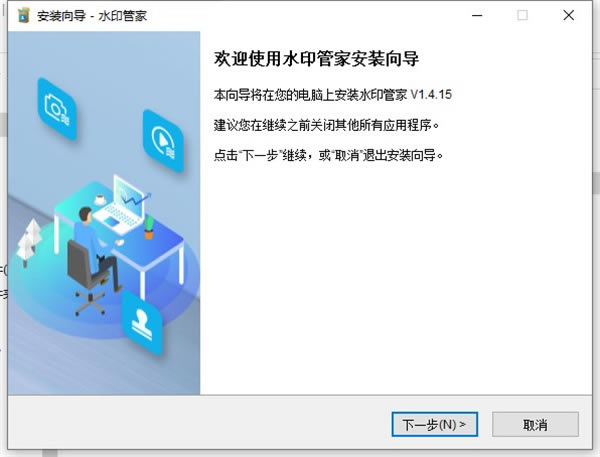 ˮӡܼѰءˮӡܼҹٷ汾 v1.4.15.1 pc