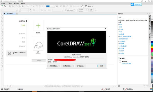 Coreldraw2019ƽٶ1