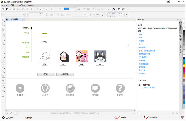 Coreldraw2019ƽٶ3
