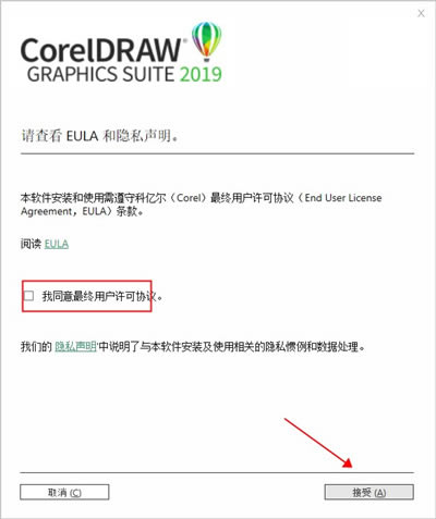 Coreldraw2019ƽ氲װ1