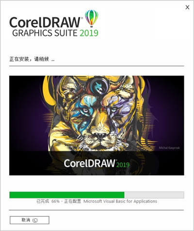 Coreldraw2019ƽ氲װ7