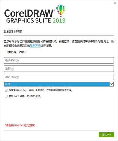 Coreldraw2019ƽ氲װ8