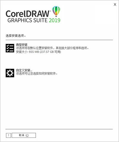 Coreldraw2019ƽ氲װ3