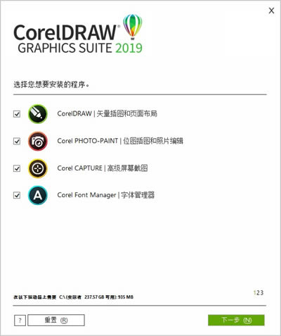 Coreldraw2019ƽ氲װ4