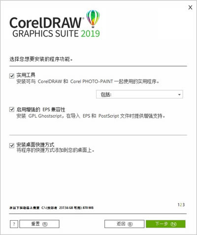 Coreldraw2019ƽ氲װ5