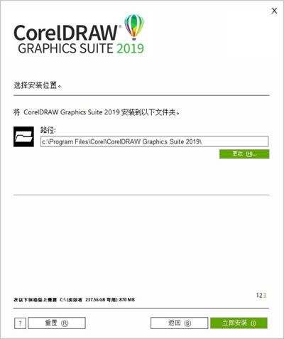 Coreldraw2019ƽ氲װ6