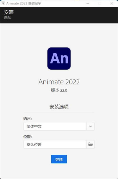Animate2022桿Adobe Animate 2022 v22.0.0.93 ֱװ